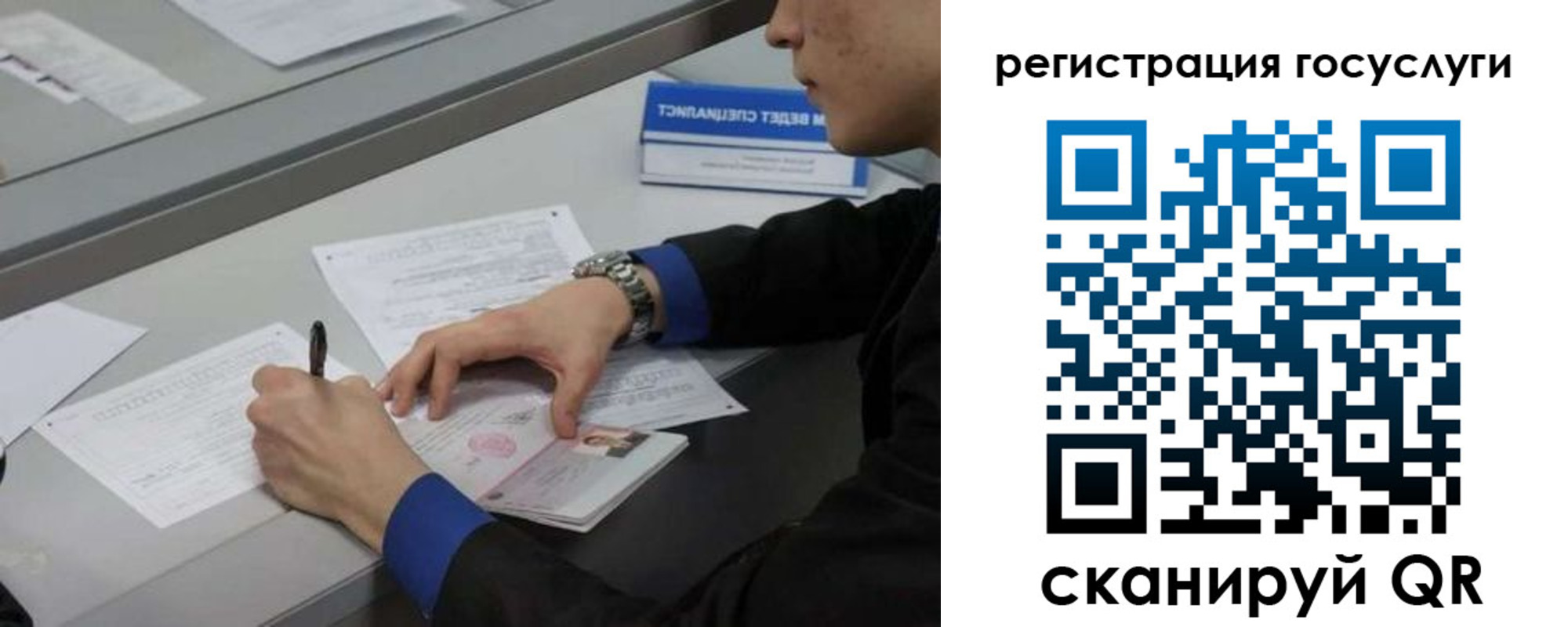 временная регистрация недорого в Кондопоге