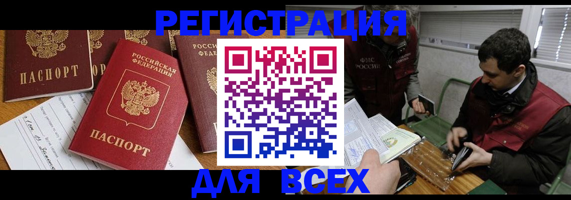 прописка в Кондопоге