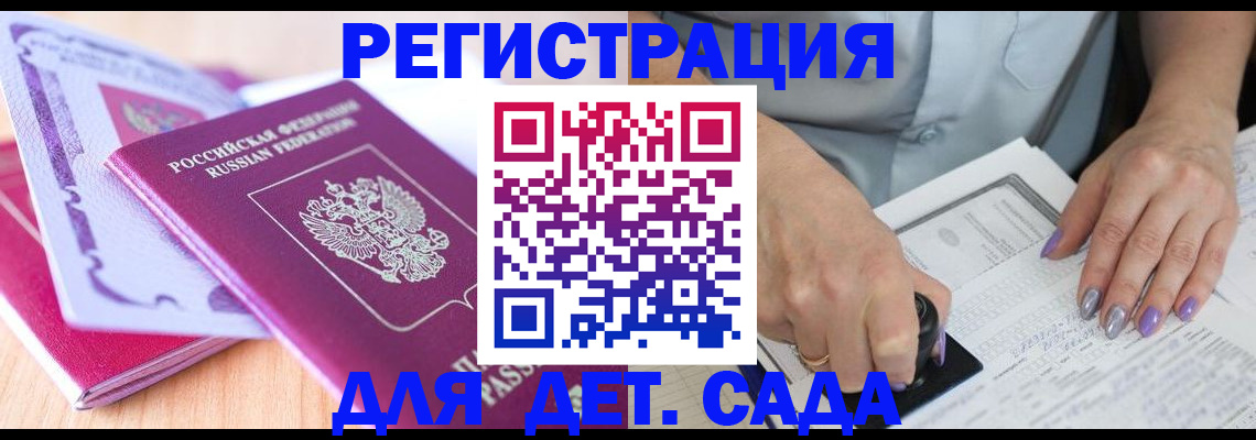 прописка гарантия в Кондопоге