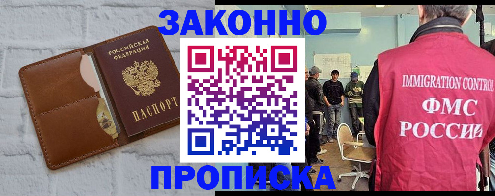 прописка от собственника в Кондопоге