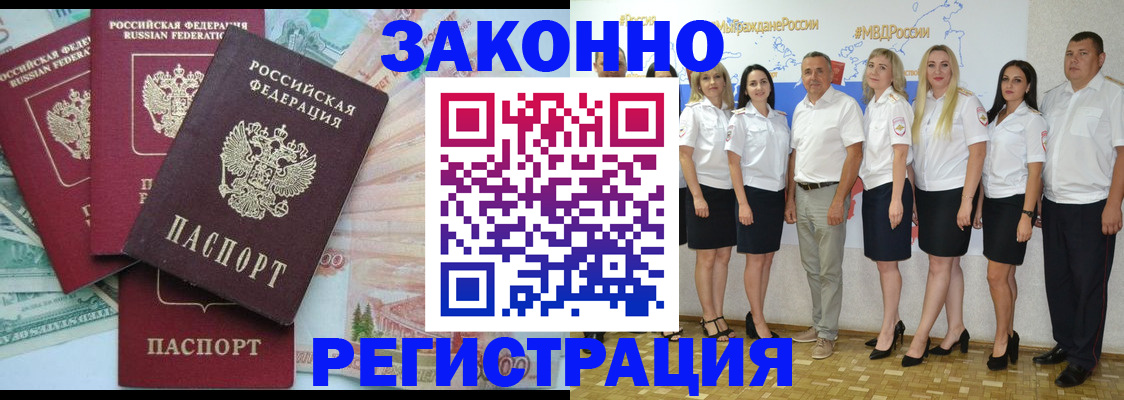 временная регистрация законно в Кондопоге