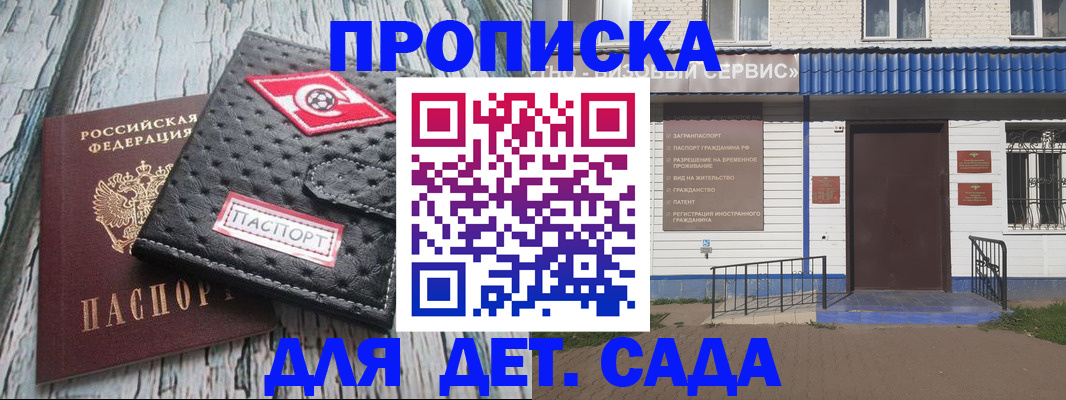 временная регистрация для школы в Кондопоге