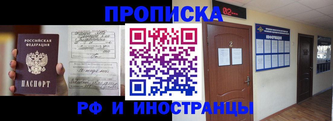 прописка от собственника в Кондопоге