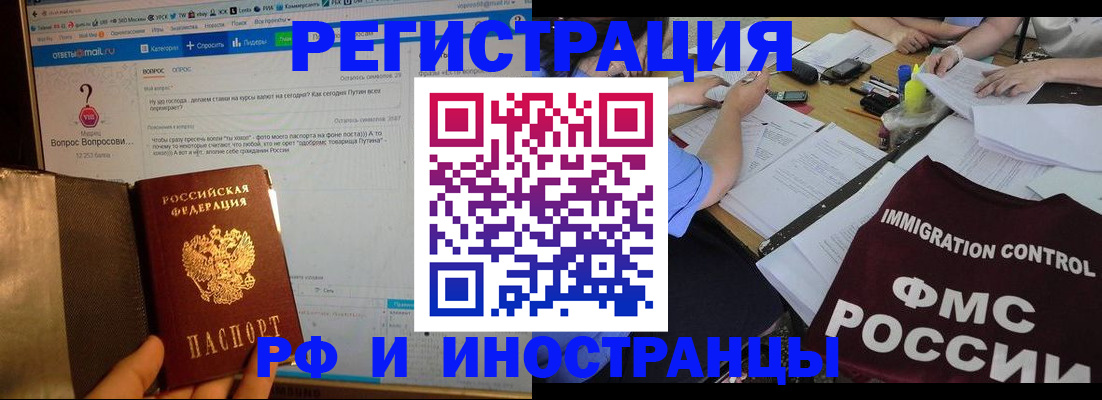 прописка в квартире в Кондопоге