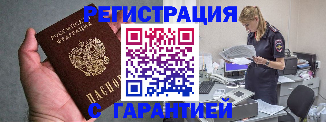 временная регистрация для всех в Кондопоге